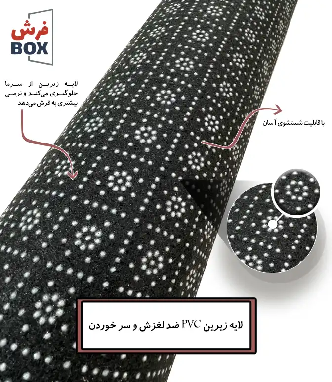 فرشینه کلاسیک4064
